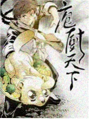 修仙漫画九霄剑宗封面