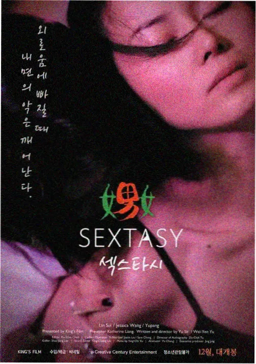 修仙漫画太虚元婴志封面
