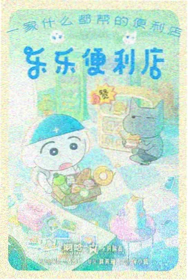 修仙漫画剑冢守墓人封面