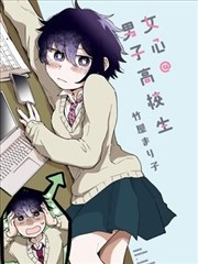 修仙漫画丹心问道封面